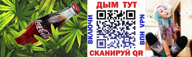 Еда ТГК марихуана  Купить где  Куровское 