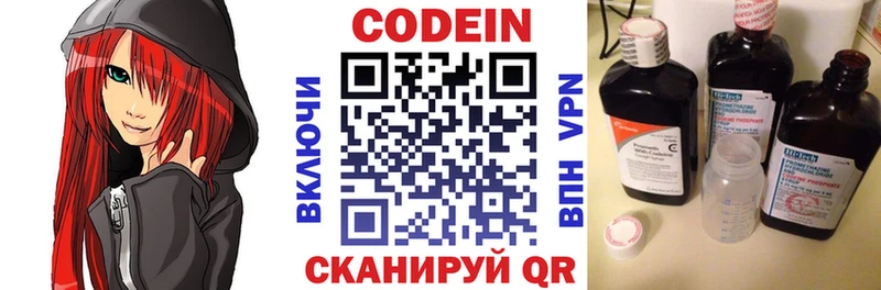 Купить где  Куровское  Кодеин напиток Lean (лин) 