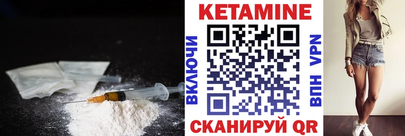 КЕТАМИН ketamine  Купить  Куровское 