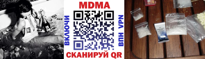 MDMA молли  Купить  Куровское 