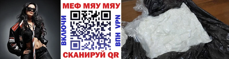 Мефедрон мяу мяу  Купить  Куровское 