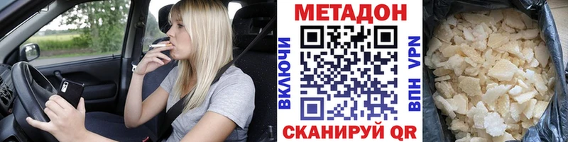 Купить  Куровское  МЕТАДОН кристалл 